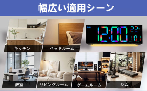 16インチ 大画面デジタル壁掛け時計 リモコン付き デュアルアラーム 8色RGB 温度表示 自動調光 壁掛け&置き型対応 リビング・寝室・オフィス用 年配の方や両親への誕生日プレゼントに最適 USB給電式 アダプター付属