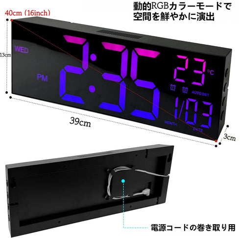 16インチ 大画面デジタル壁掛け時計 リモコン付き デュアルアラーム 8色RGB 温度表示 自動調光 壁掛け&置き型対応 リビング・寝室・オフィス用 年配の方や両親への誕生日プレゼントに最適 USB給電式 アダプター付属