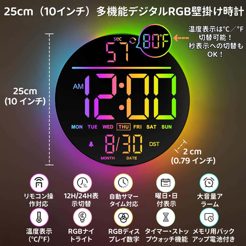 25cm(10インチ)大画面LEDデジタル壁掛け時計 リモコン付き RGB&単色表示 自動調光 アラーム カウントダウンタイマー ストップウォッチ 温度計 曜日・日付表示 秒表示 寝室・リビング・オフィス・教室・ジム用