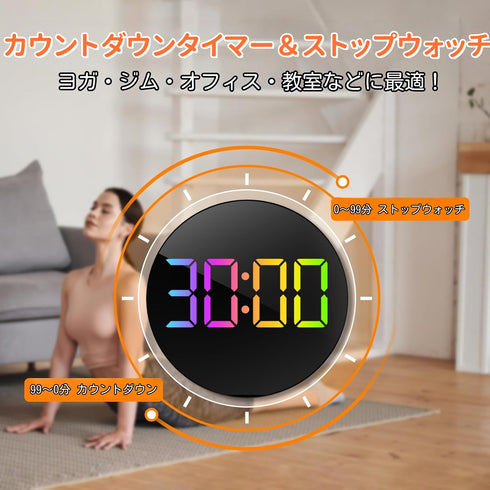 25cm(10インチ)大画面LEDデジタル壁掛け時計 リモコン付き RGB&単色表示 自動調光 アラーム カウントダウンタイマー ストップウォッチ 温度計 曜日・日付表示 秒表示 寝室・リビング・オフィス・教室・ジム用