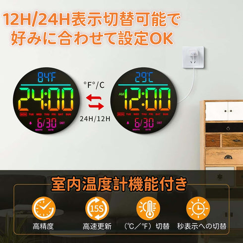 25cm(10インチ)大画面LEDデジタル壁掛け時計 リモコン付き RGB&単色表示 自動調光 アラーム カウントダウンタイマー ストップウォッチ 温度計 曜日・日付表示 秒表示 寝室・リビング・オフィス・教室・ジム用