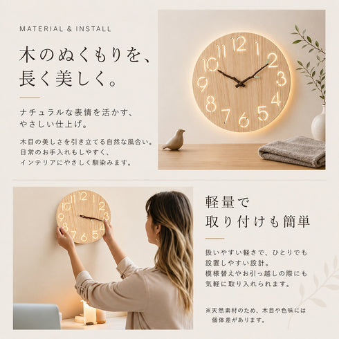 電波掛け時計 天然木製 ライト付き 壁掛け時計 音感センサー 無段階調光 | 暖色ライト・自動時刻補正・単3形電池4本付属・北欧風デザイン・リビングや寝室になじむ