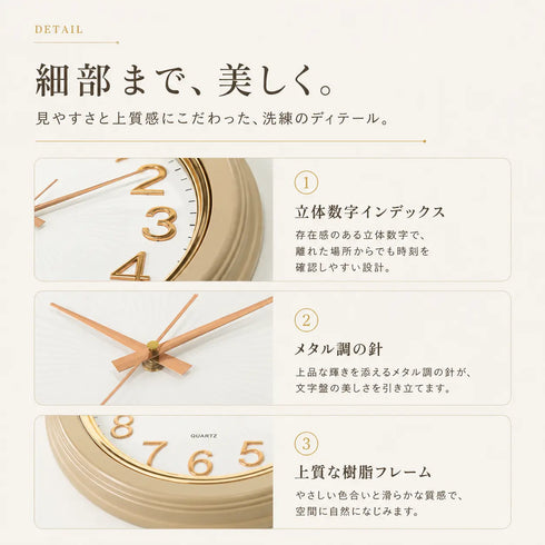 大型掛け時計 直径51cm ベージュ×ゴールド 立体数字 静音連続秒針