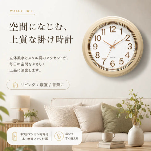 大型掛け時計 直径51cm ベージュ×ゴールド 立体数字 静音連続秒針