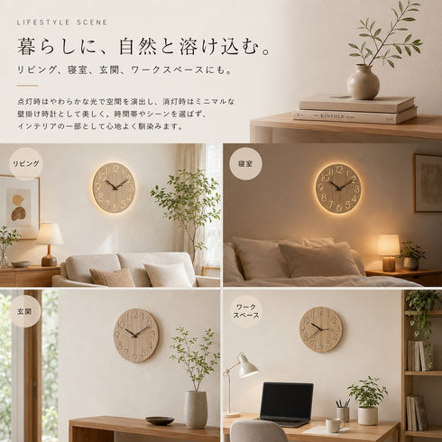 電波掛け時計 天然木製 ライト付き 壁掛け時計 音感センサー 無段階調光 | 暖色ライト・自動時刻補正・単3形電池4本付属・北欧風デザイン・リビングや寝室になじむ