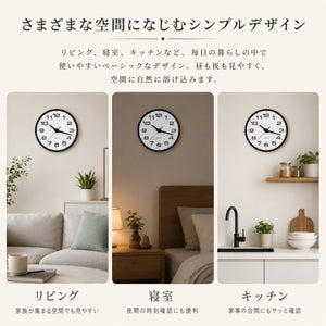 LEDライト付き掛け時計 壁掛け時計 12インチ 直径30cm 電池式 アナログ おしゃれ 静音 連続秒針 光センサー搭載 AUTO自動点灯 夜でも見やすい 夜光時計 寝室 リビング インテリア用 非電波式， 直径30㎝