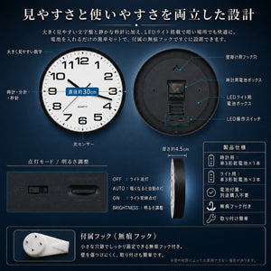 LEDライト付き掛け時計 壁掛け時計 12インチ 直径30cm 電池式 アナログ おしゃれ 静音 連続秒針 光センサー搭載 AUTO自動点灯 夜でも見やすい 夜光時計 寝室 リビング インテリア用 非電波式， 直径30㎝