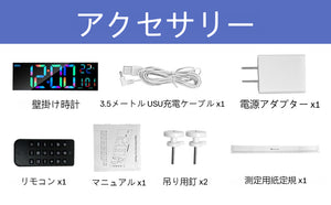 16インチ 大画面デジタル壁掛け時計 リモコン付き デュアルアラーム 8色RGB 温度表示 自動調光 壁掛け＆置き型対応 リビング・寝室・オフィス用 年配の方や両親への誕生日プレゼントに最適 USB給電式 アダプター付属