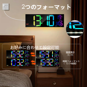 16インチ 大画面デジタル壁掛け時計 リモコン付き デュアルアラーム 8色RGB 温度表示 自動調光 壁掛け＆置き型対応 リビング・寝室・オフィス用 年配の方や両親への誕生日プレゼントに最適 USB給電式 アダプター付属
