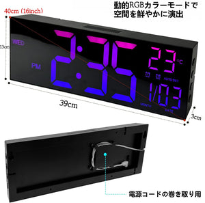 16インチ 大画面デジタル壁掛け時計 リモコン付き デュアルアラーム 8色RGB 温度表示 自動調光 壁掛け＆置き型対応 リビング・寝室・オフィス用 年配の方や両親への誕生日プレゼントに最適 USB給電式 アダプター付属