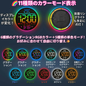 25cm（10インチ）大画面LEDデジタル壁掛け時計 リモコン付き RGB＆単色表示 自動調光 アラーム カウントダウンタイマー ストップウォッチ 温度計 曜日・日付表示 秒表示 寝室・リビング・オフィス・教室・ジム用