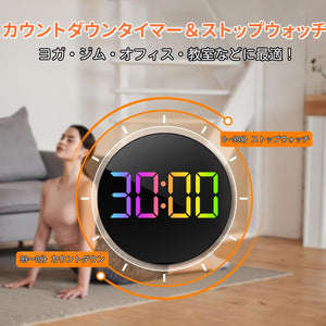 25cm（10インチ）大画面LEDデジタル壁掛け時計 リモコン付き RGB＆単色表示 自動調光 アラーム カウントダウンタイマー ストップウォッチ 温度計 曜日・日付表示 秒表示 寝室・リビング・オフィス・教室・ジム用