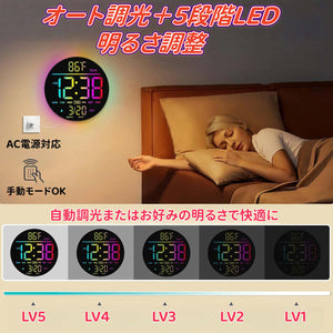 25cm（10インチ）大画面LEDデジタル壁掛け時計 リモコン付き RGB＆単色表示 自動調光 アラーム カウントダウンタイマー ストップウォッチ 温度計 曜日・日付表示 秒表示 寝室・リビング・オフィス・教室・ジム用