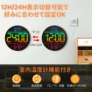 25cm（10インチ）大画面LEDデジタル壁掛け時計 リモコン付き RGB＆単色表示 自動調光 アラーム カウントダウンタイマー ストップウォッチ 温度計 曜日・日付表示 秒表示 寝室・リビング・オフィス・教室・ジム用