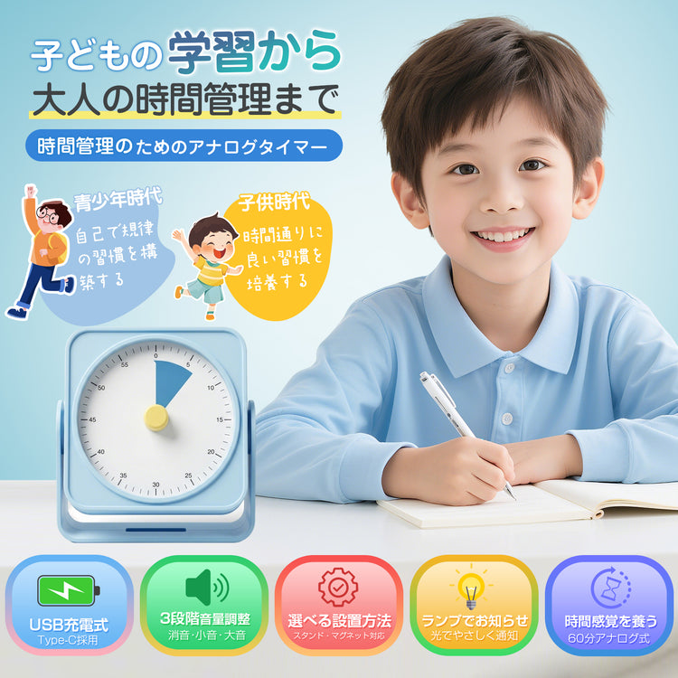 ビジュアルタイマー 60分 アナログ 回転式ダイヤル USB Type-C充電式 3段階音量 ポモドーロ・勉強・キッチン用