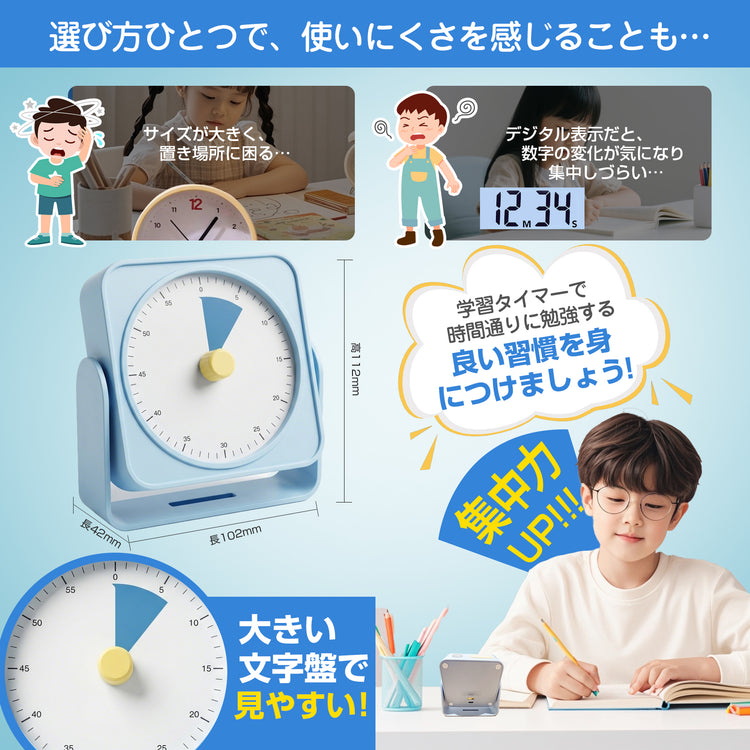ビジュアルタイマー 60分 アナログ 回転式ダイヤル USB Type-C充電式 3段階音量 ポモドーロ・勉強・キッチン用