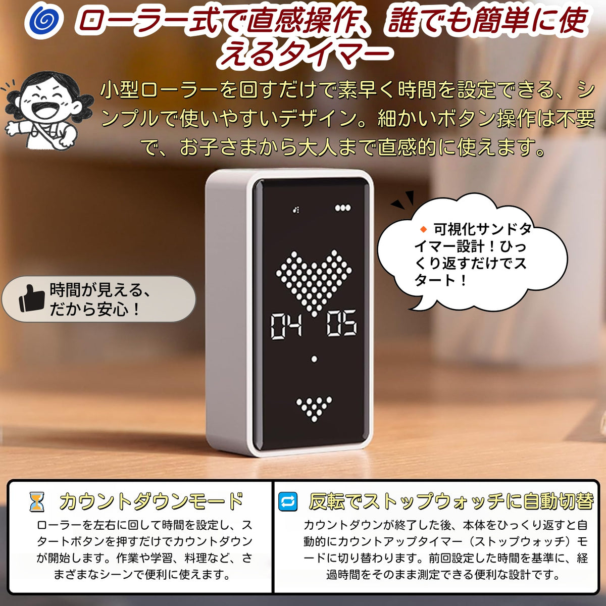 重力感応式デジタル砂時計タイマー 99分カウントダウン・ストップウォッチ 回転ローラー式 USB充電式 マグネット付き 大型LED表示