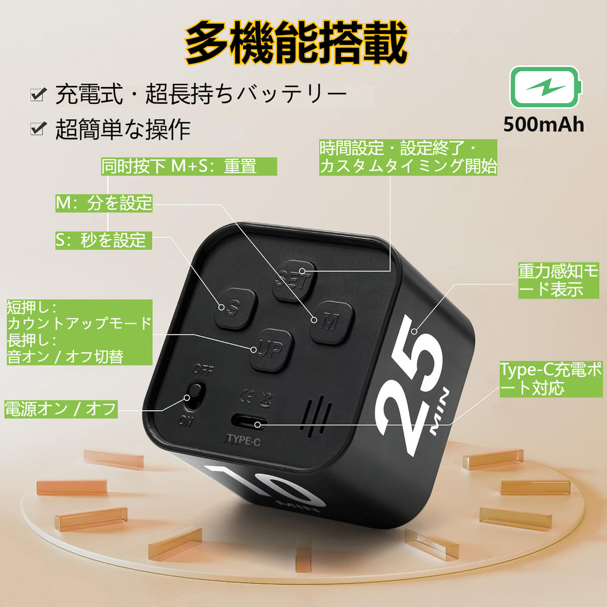 キューブ型ポモドーロタイマー 5/10/25/50分プリセット 重力センサー 視覚タイマー 無音モード 勉強・仕事用