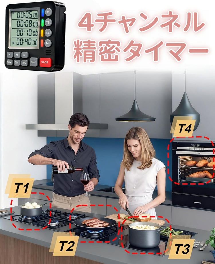 4チャンネル デジタルキッチンタイマー 99時間99分99秒 カウントダウン・ストップウォッチ 大音量アラーム 4色ライト ミュート対応