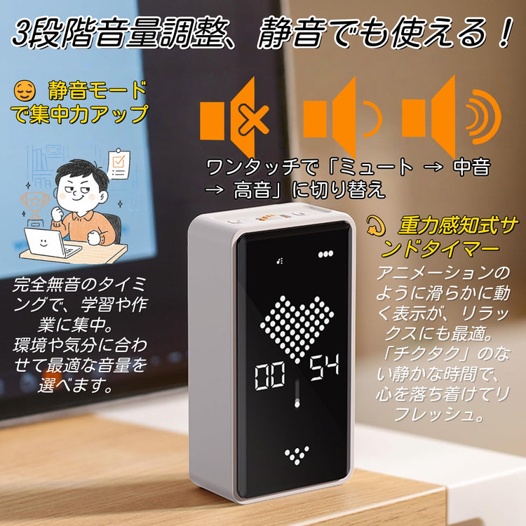 重力感応式デジタル砂時計タイマー 99分カウントダウン・ストップウォッチ 回転ローラー式 USB充電式 マグネット付き 大型LED表示