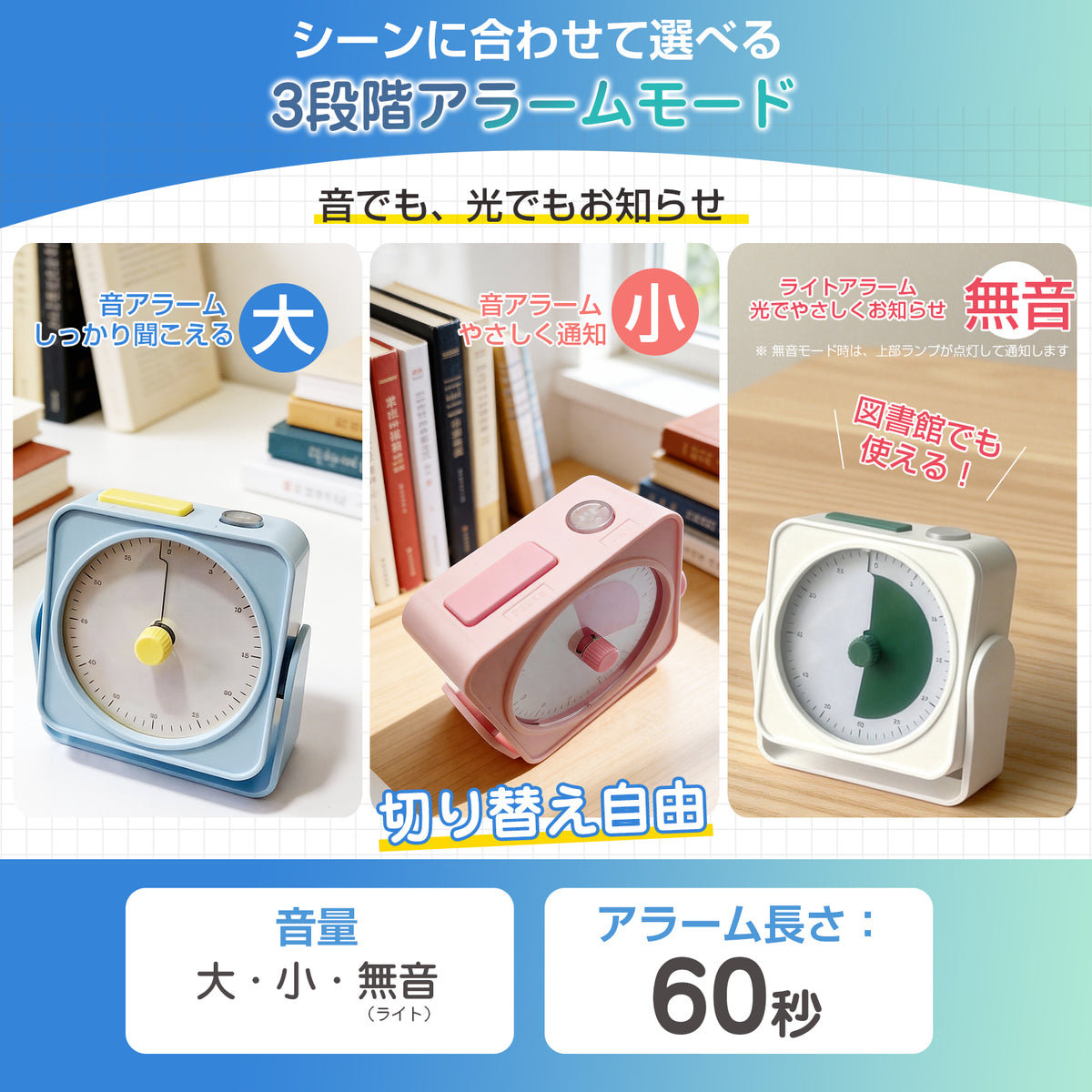 ビジュアルタイマー 60分 アナログ 回転式ダイヤル USB Type-C充電式 3段階音量 ポモドーロ・勉強・キッチン用