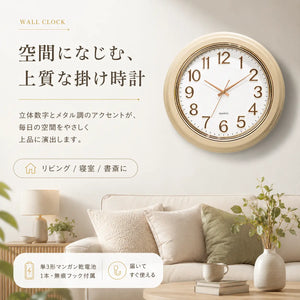 大型掛け時計 直径51cm ベージュ×ゴールド 立体数字 静音連続秒針