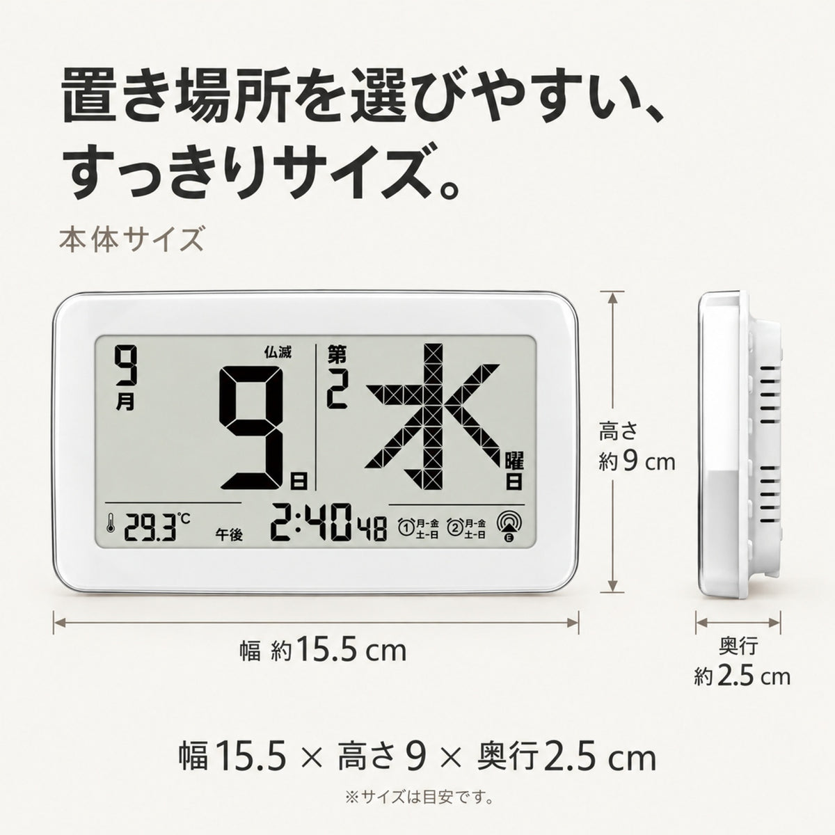 デジタル日めくりカレンダー 電波時計 日付・曜日を大きく表示 置き掛け兼用 温度・六曜表示 ダブルアラーム バックライト付き 乾電池式