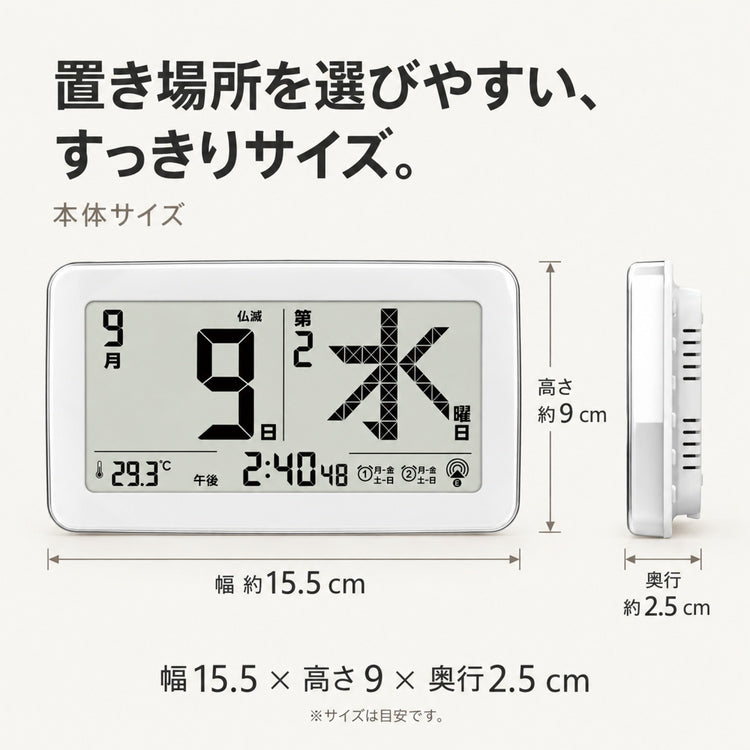デジタル日めくりカレンダー 電波時計 日付・曜日を大きく表示 置き掛け兼用 温度・六曜表示 ダブルアラーム バックライト付き 乾電池式