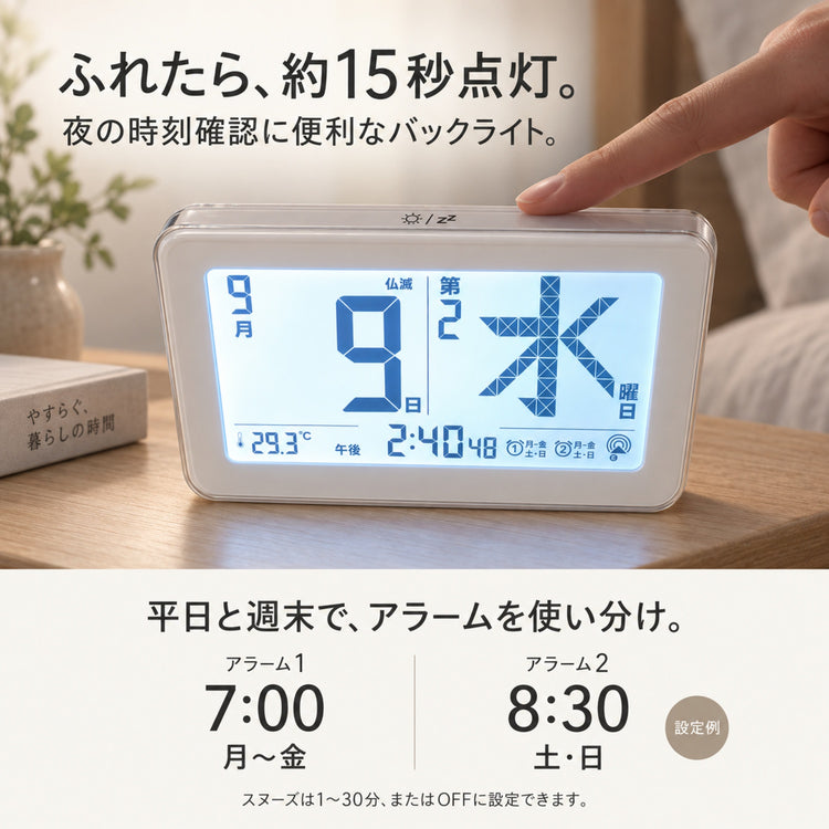 デジタル日めくりカレンダー 電波時計 日付・曜日を大きく表示 置き掛け兼用 温度・六曜表示 ダブルアラーム バックライト付き 乾電池式