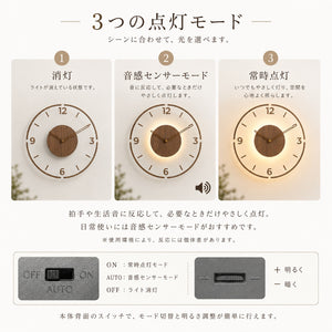 電波掛け時計 センサーライト付き 天然木製 静音設計 暖色ライト・音感センサー・暗い場所でも見やすい・リビングや寝室に調和