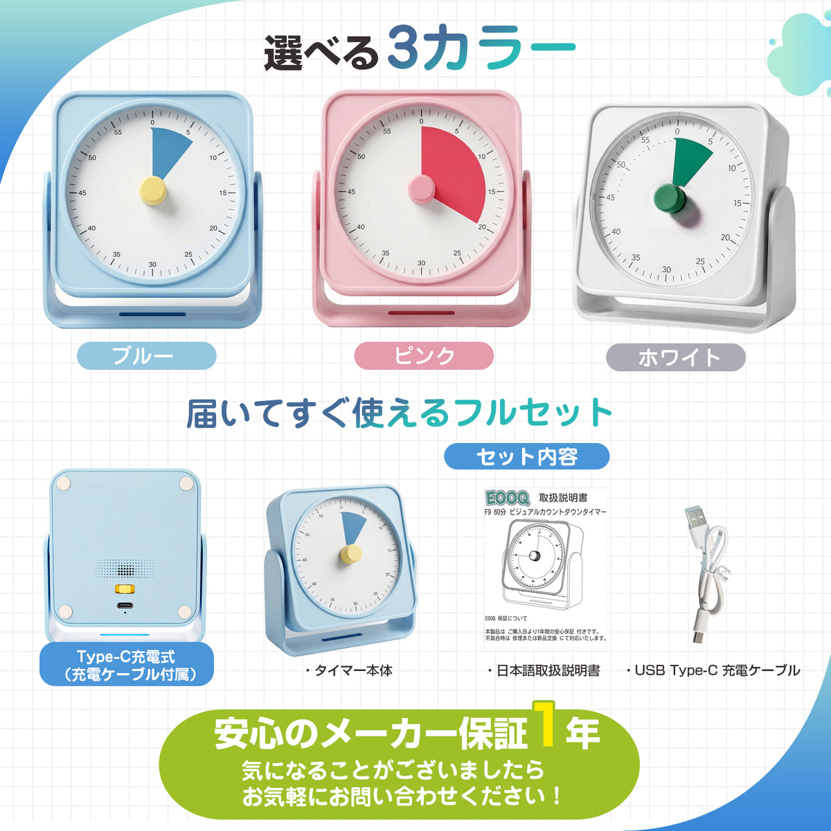 ビジュアルタイマー 60分 アナログ 回転式ダイヤル USB Type-C充電式 3段階音量 ポモドーロ・勉強・キッチン用