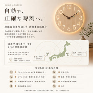 電波掛け時計  天然木製 ライト付き 壁掛け時計 音感センサー 無段階調光 | 暖色ライト・自動時刻補正・単3形電池4本付属・北欧風デザイン・リビングや寝室になじむ