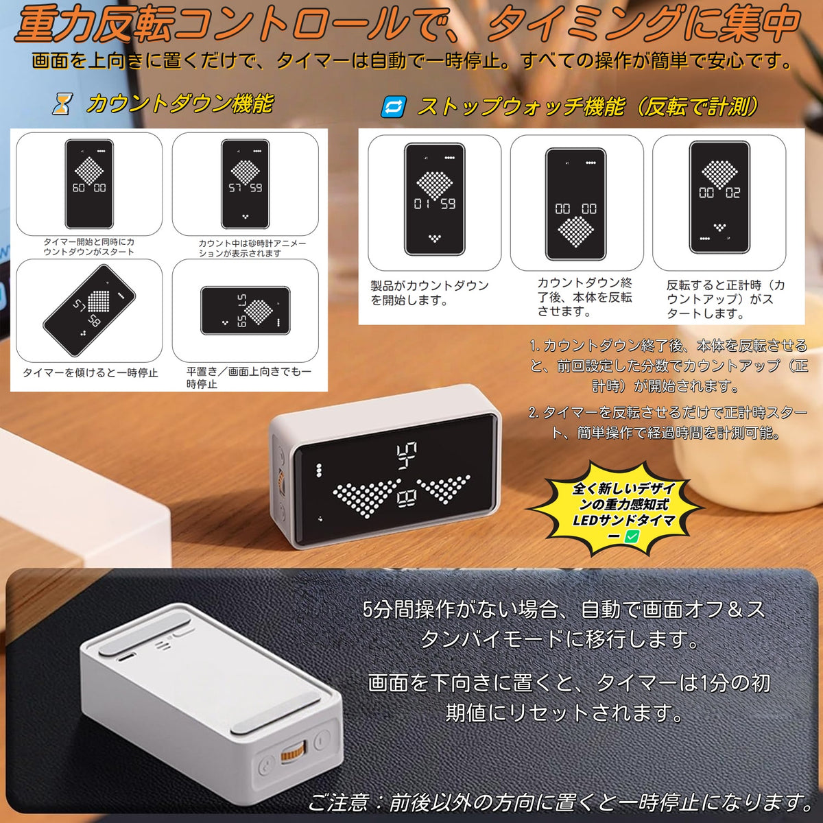 重力感応式デジタル砂時計タイマー 99分カウントダウン・ストップウォッチ 回転ローラー式 USB充電式 マグネット付き 大型LED表示