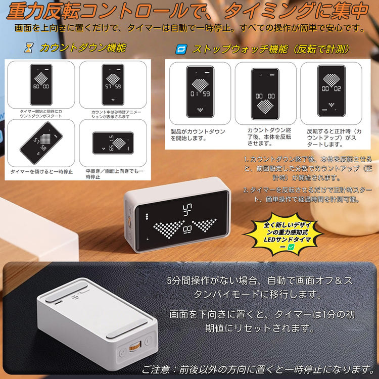 重力感応式デジタル砂時計タイマー 99分カウントダウン・ストップウォッチ 回転ローラー式 USB充電式 マグネット付き 大型LED表示