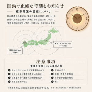 電波掛け時計 センサーライト付き 天然木製 静音設計 暖色ライト・音感センサー・暗い場所でも見やすい・リビングや寝室に調和
