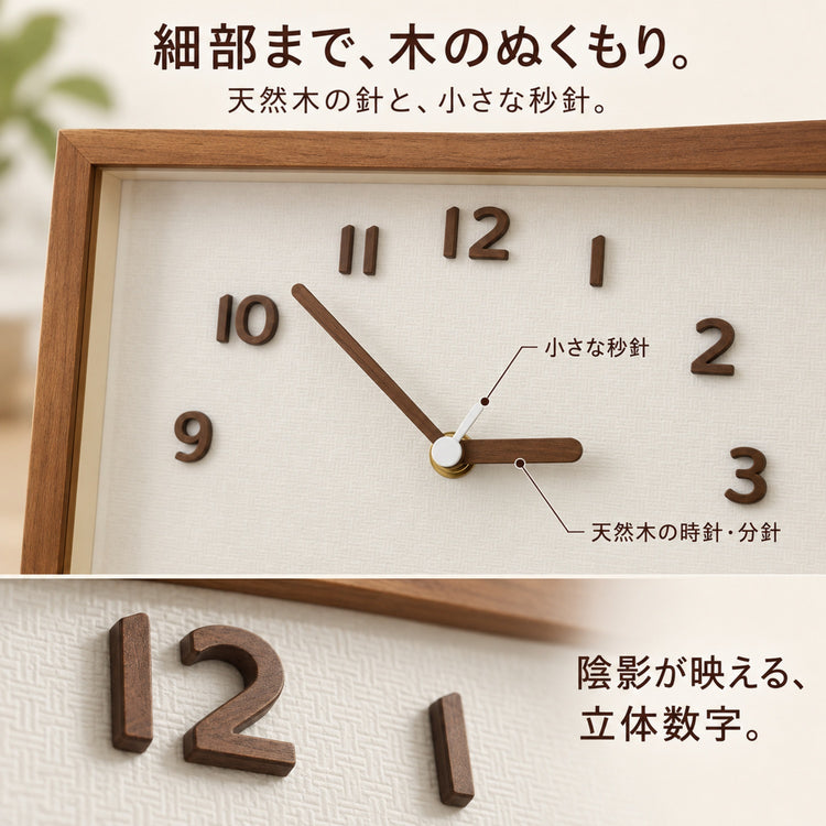 電波掛け時計 天然木 長方形 29×20×4.8cm 北欧 ナチュラル おしゃれ 静音 小秒針 夜間秒針停止 木製 クルミ色 壁掛け時計