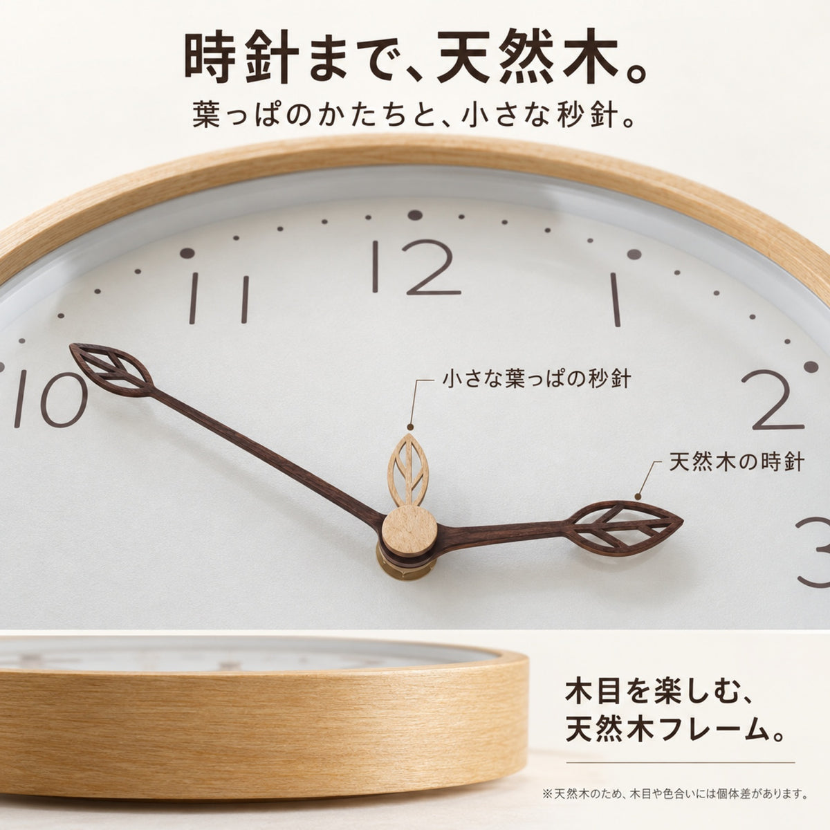 電波掛け時計 天然木 北欧 ナチュラル おしゃれ 静音 連続秒針 夜間秒針停止 木製 壁掛け時計 シンプル デザイン 寝室 直径30cm