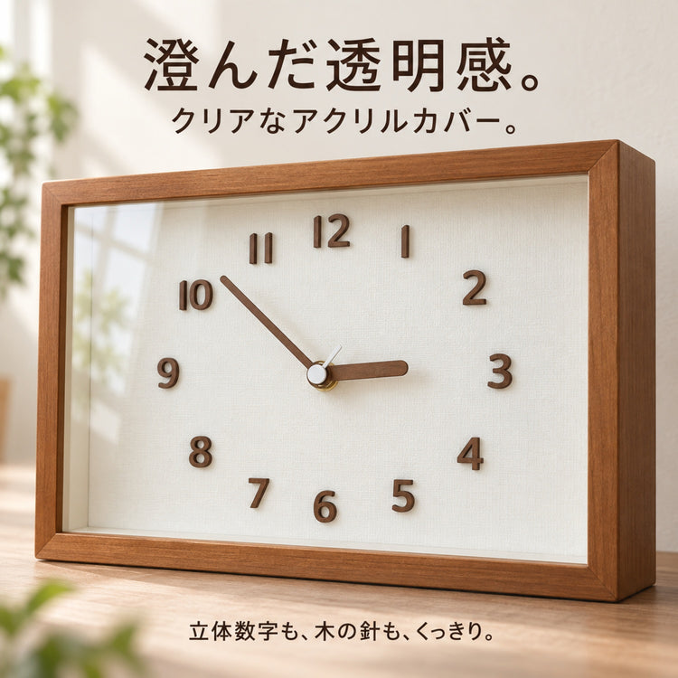 電波掛け時計 天然木 長方形 29×20×4.8cm 北欧 ナチュラル おしゃれ 静音 小秒針 夜間秒針停止 木製 クルミ色 壁掛け時計