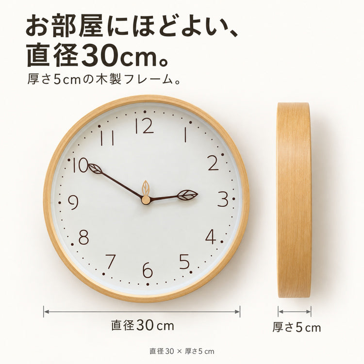 電波掛け時計 天然木 北欧 ナチュラル おしゃれ 静音 連続秒針 夜間秒針停止 木製 壁掛け時計 シンプル デザイン 寝室 直径30cm