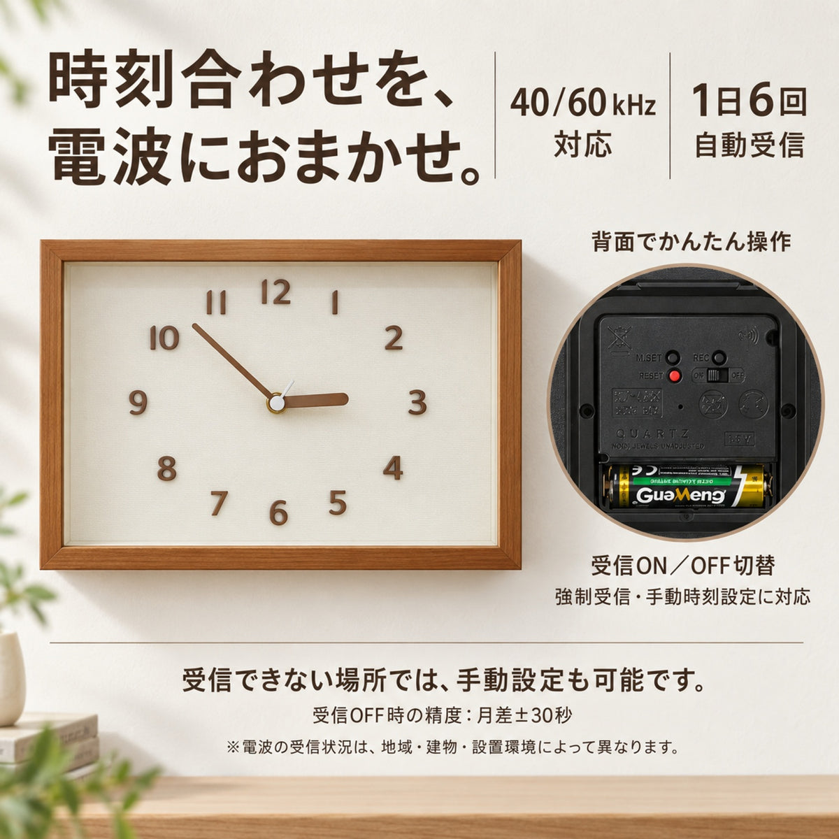 電波掛け時計 天然木 長方形 29×20×4.8cm 北欧 ナチュラル おしゃれ 静音 小秒針 夜間秒針停止 木製 クルミ色 壁掛け時計