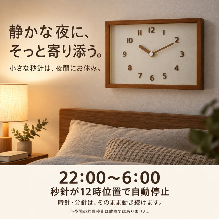 電波掛け時計 天然木 長方形 29×20×4.8cm 北欧 ナチュラル おしゃれ 静音 小秒針 夜間秒針停止 木製 クルミ色 壁掛け時計