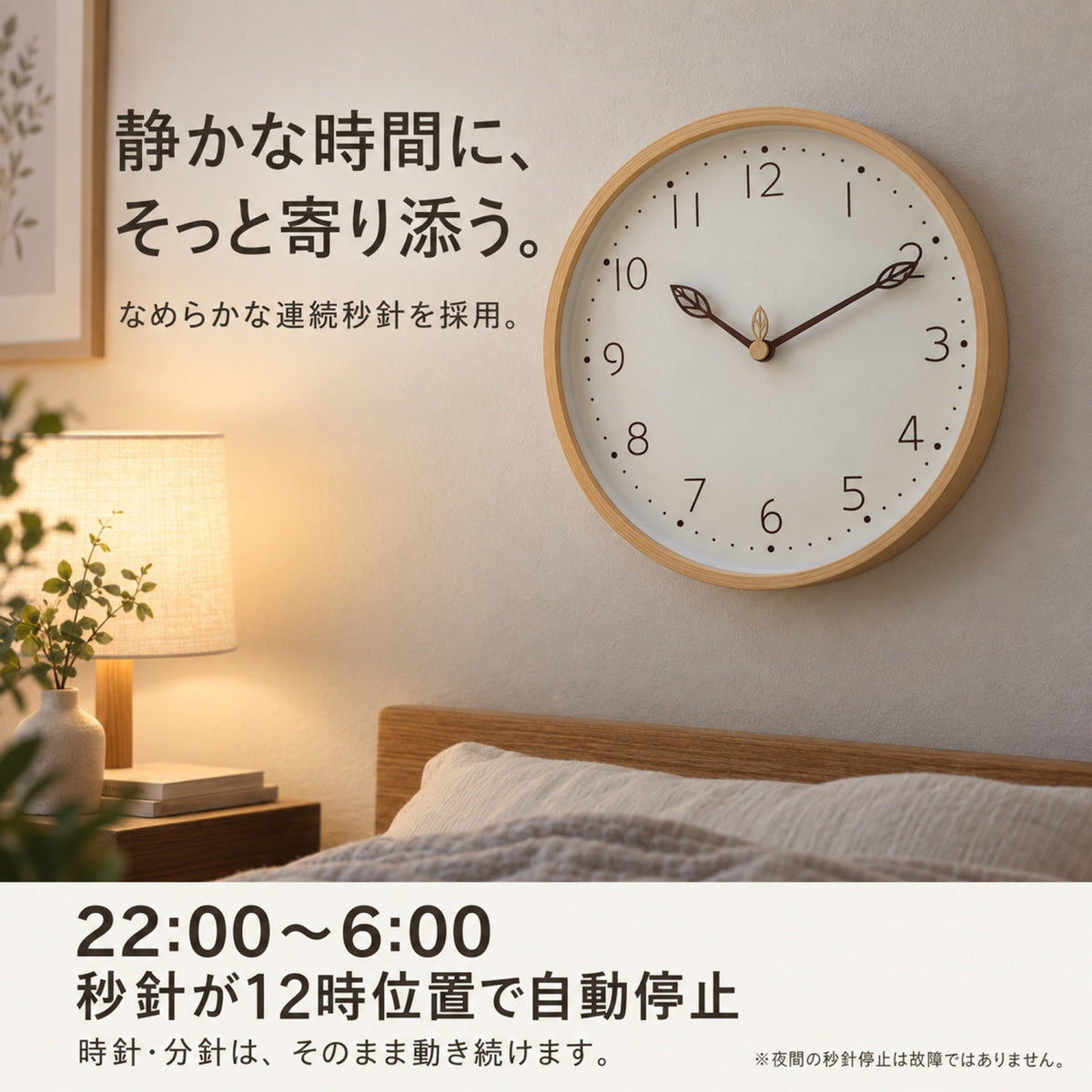 電波掛け時計 天然木 北欧 ナチュラル おしゃれ 静音 連続秒針 夜間秒針停止 木製 壁掛け時計 シンプル デザイン 寝室 直径30cm