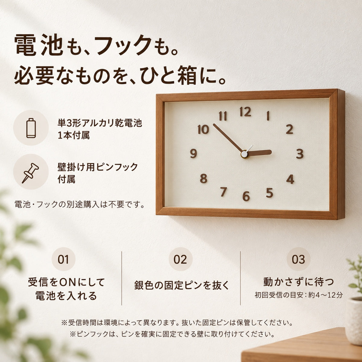 電波掛け時計 天然木 長方形 29×20×4.8cm 北欧 ナチュラル おしゃれ 静音 小秒針 夜間秒針停止 木製 クルミ色 壁掛け時計