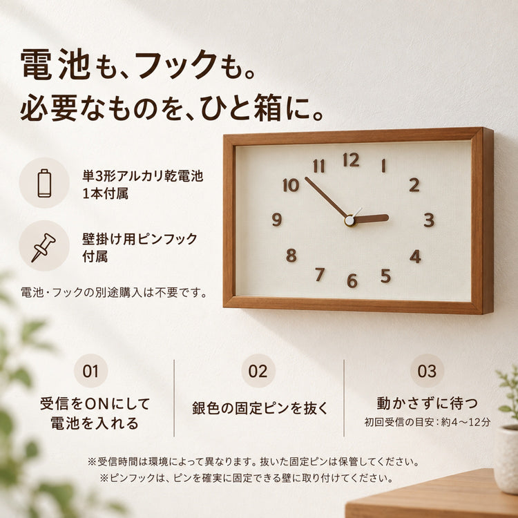 電波掛け時計 天然木 長方形 29×20×4.8cm 北欧 ナチュラル おしゃれ 静音 小秒針 夜間秒針停止 木製 クルミ色 壁掛け時計